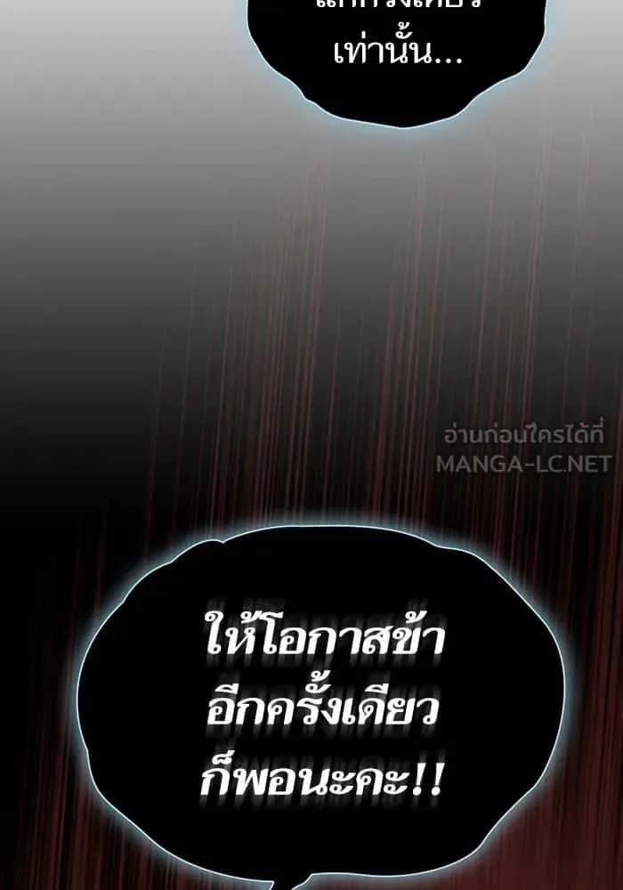 The Tutorial Tower of the Advanced Player ผู้เล่นขั้นเทพแห่งหอคอยฝึกสอน ตอนที่ 210 หน้า 9