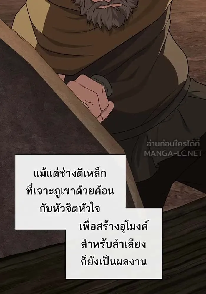 The Tutorial Tower of the Advanced Player ผู้เล่นขั้นเทพแห่งหอคอยฝึกสอน ตอนที่ 210 หน้า 90