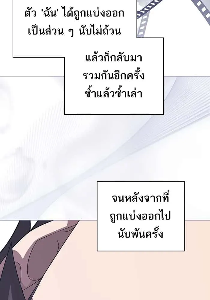 The Tutorial Tower of the Advanced Player ผู้เล่นขั้นเทพแห่งหอคอยฝึกสอน ตอนที่ 210 หน้า 95
