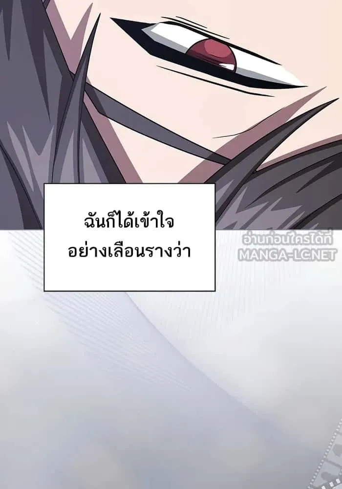 The Tutorial Tower of the Advanced Player ผู้เล่นขั้นเทพแห่งหอคอยฝึกสอน ตอนที่ 210 หน้า 96