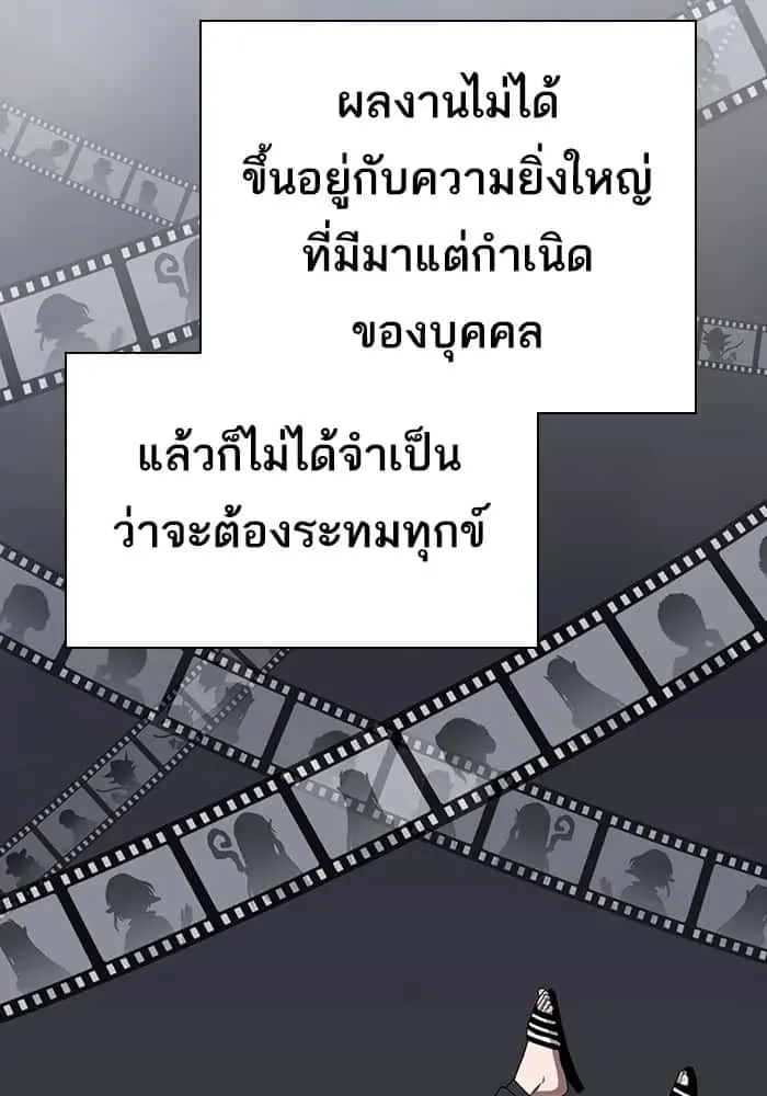 The Tutorial Tower of the Advanced Player ผู้เล่นขั้นเทพแห่งหอคอยฝึกสอน ตอนที่ 210 หน้า 97