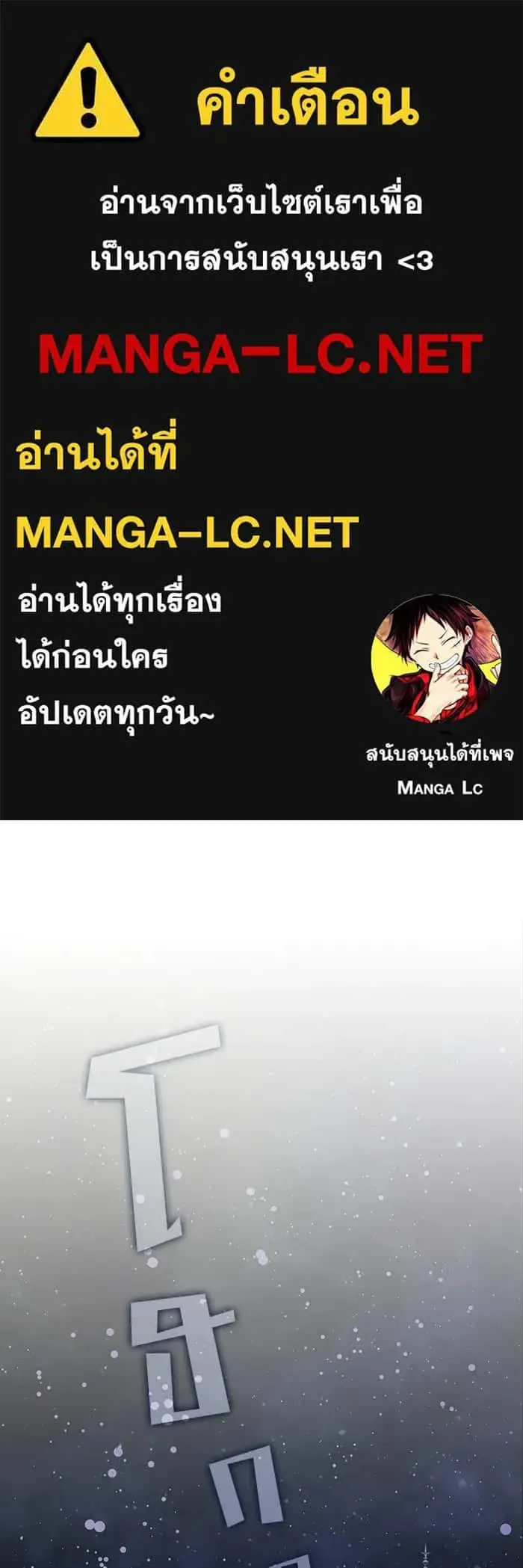 The Tutorial Tower of the Advanced Player ผู้เล่นขั้นเทพแห่งหอคอยฝึกสอน ตอนที่ 211 หน้า 1