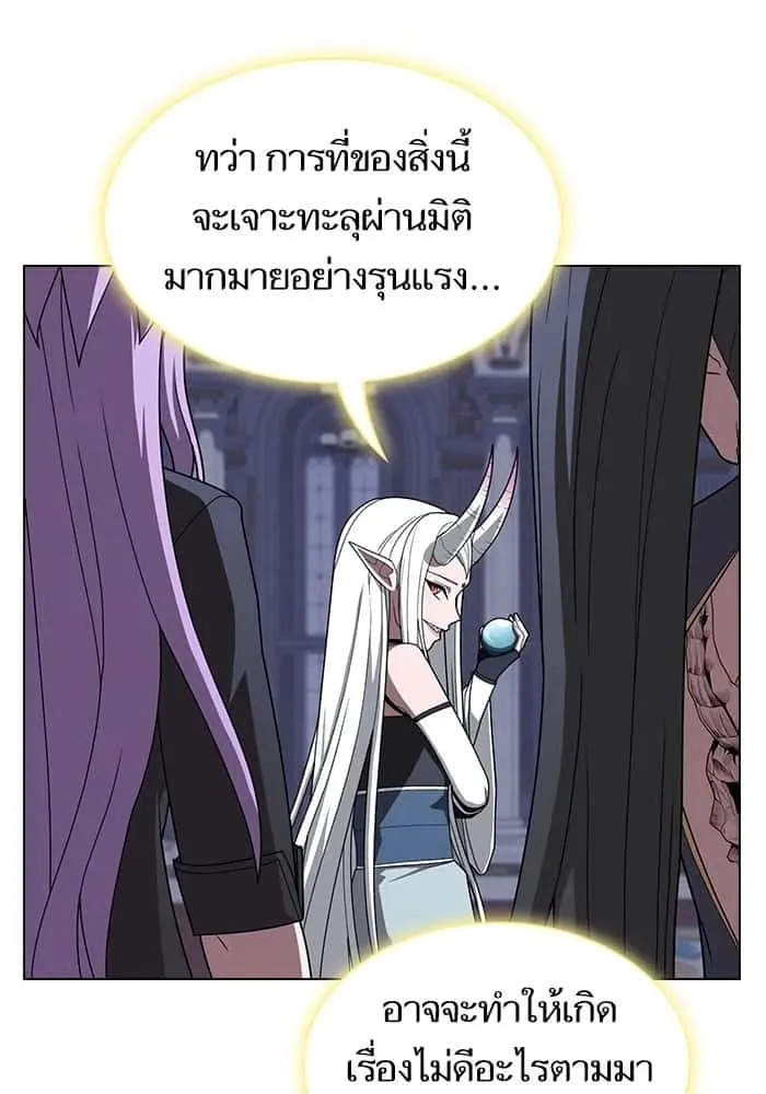 The Tutorial Tower of the Advanced Player ผู้เล่นขั้นเทพแห่งหอคอยฝึกสอน ตอนที่ 211 หน้า 10
