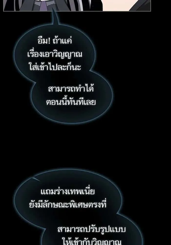 The Tutorial Tower of the Advanced Player ผู้เล่นขั้นเทพแห่งหอคอยฝึกสอน ตอนที่ 211 หน้า 100