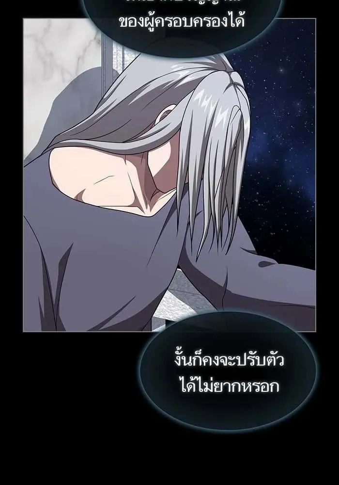 The Tutorial Tower of the Advanced Player ผู้เล่นขั้นเทพแห่งหอคอยฝึกสอน ตอนที่ 211 หน้า 101