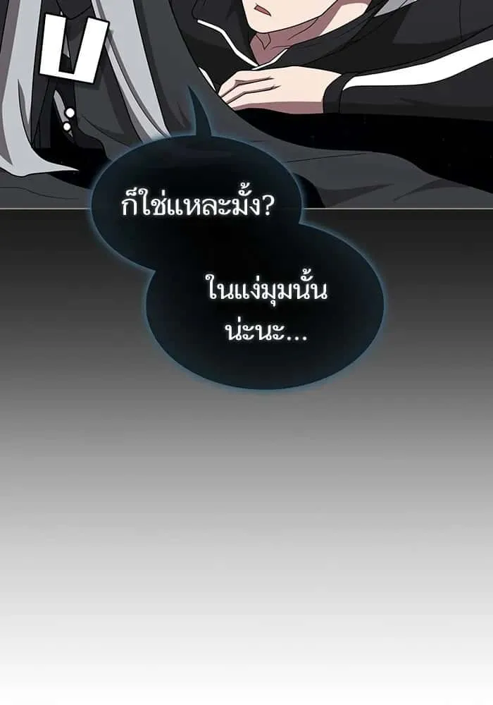 The Tutorial Tower of the Advanced Player ผู้เล่นขั้นเทพแห่งหอคอยฝึกสอน ตอนที่ 211 หน้า 103
