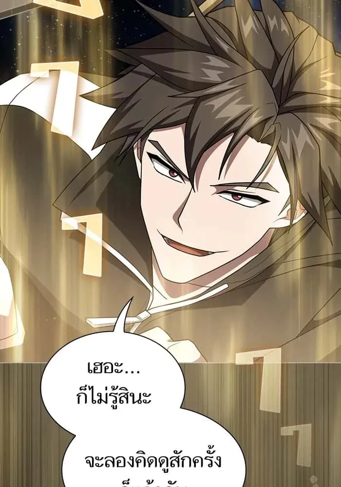 The Tutorial Tower of the Advanced Player ผู้เล่นขั้นเทพแห่งหอคอยฝึกสอน ตอนที่ 211 หน้า 107