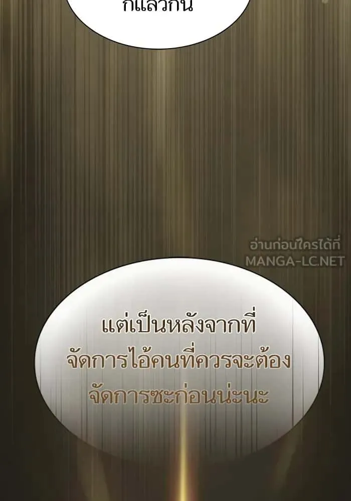 The Tutorial Tower of the Advanced Player ผู้เล่นขั้นเทพแห่งหอคอยฝึกสอน ตอนที่ 211 หน้า 108