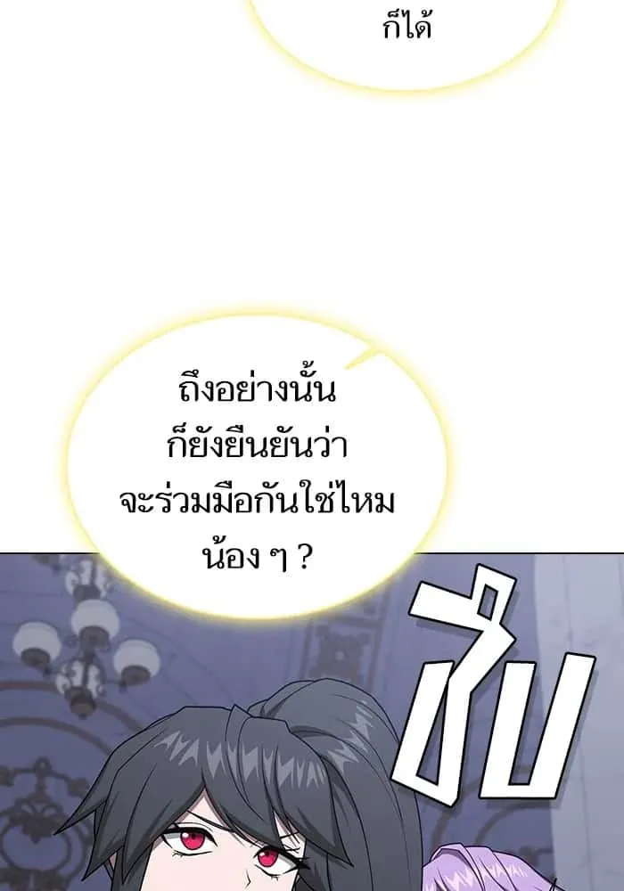 The Tutorial Tower of the Advanced Player ผู้เล่นขั้นเทพแห่งหอคอยฝึกสอน ตอนที่ 211 หน้า 11