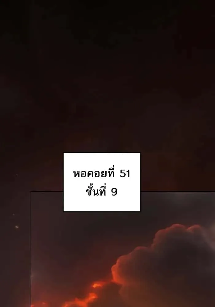 The Tutorial Tower of the Advanced Player ผู้เล่นขั้นเทพแห่งหอคอยฝึกสอน ตอนที่ 211 หน้า 112