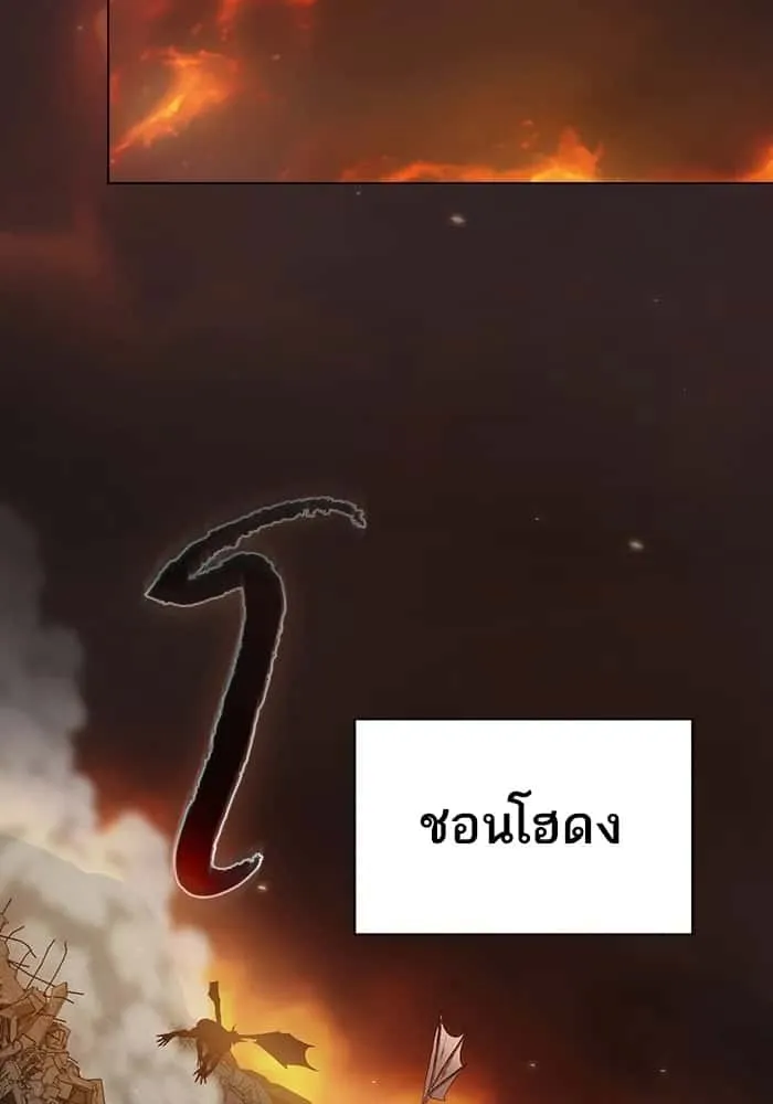 The Tutorial Tower of the Advanced Player ผู้เล่นขั้นเทพแห่งหอคอยฝึกสอน ตอนที่ 211 หน้า 113