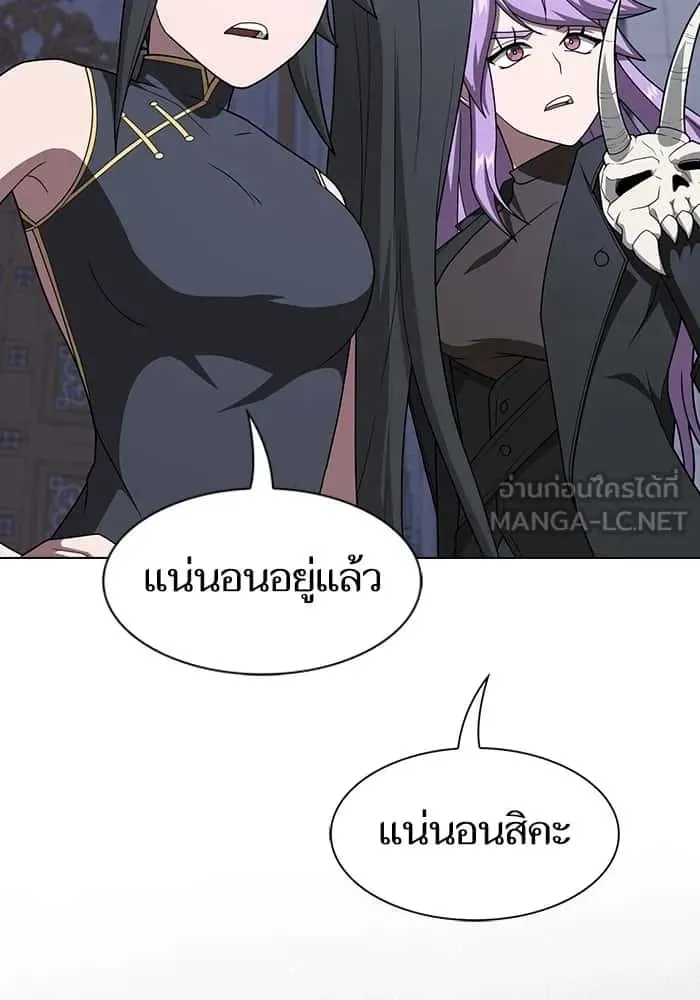 The Tutorial Tower of the Advanced Player ผู้เล่นขั้นเทพแห่งหอคอยฝึกสอน ตอนที่ 211 หน้า 12