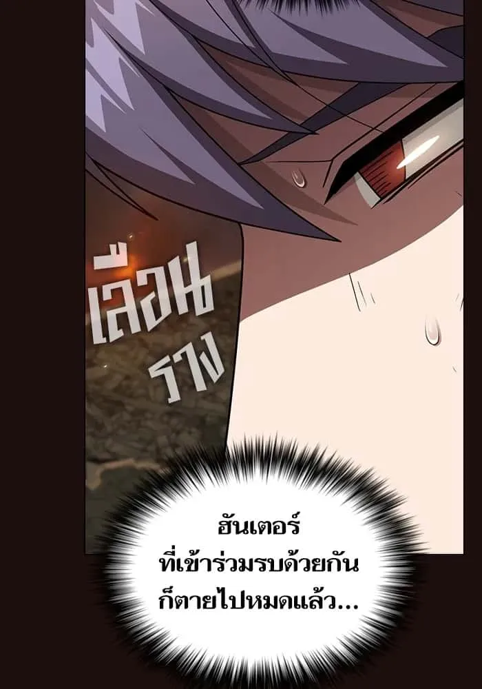 The Tutorial Tower of the Advanced Player ผู้เล่นขั้นเทพแห่งหอคอยฝึกสอน ตอนที่ 211 หน้า 124