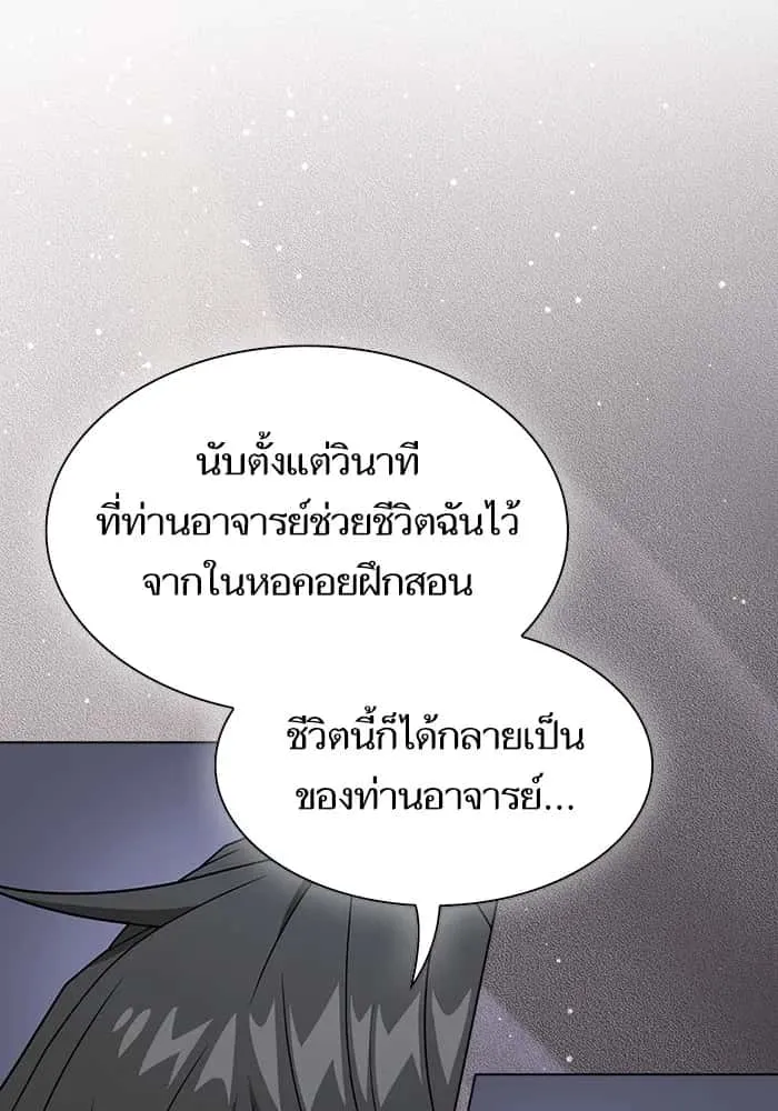 The Tutorial Tower of the Advanced Player ผู้เล่นขั้นเทพแห่งหอคอยฝึกสอน ตอนที่ 211 หน้า 13