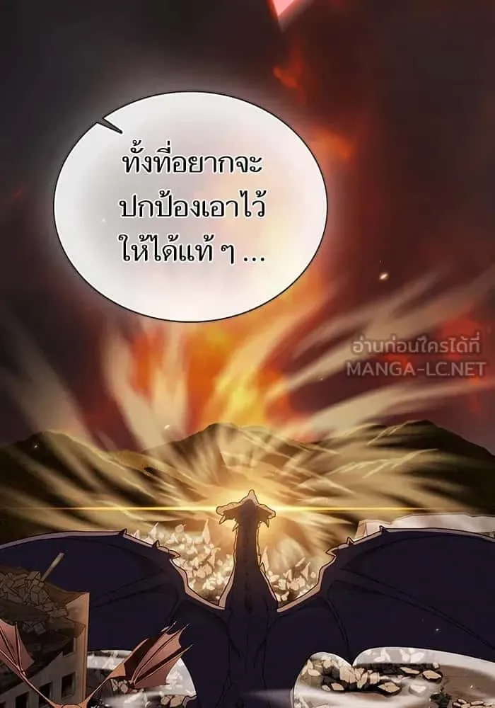 The Tutorial Tower of the Advanced Player ผู้เล่นขั้นเทพแห่งหอคอยฝึกสอน ตอนที่ 211 หน้า 132