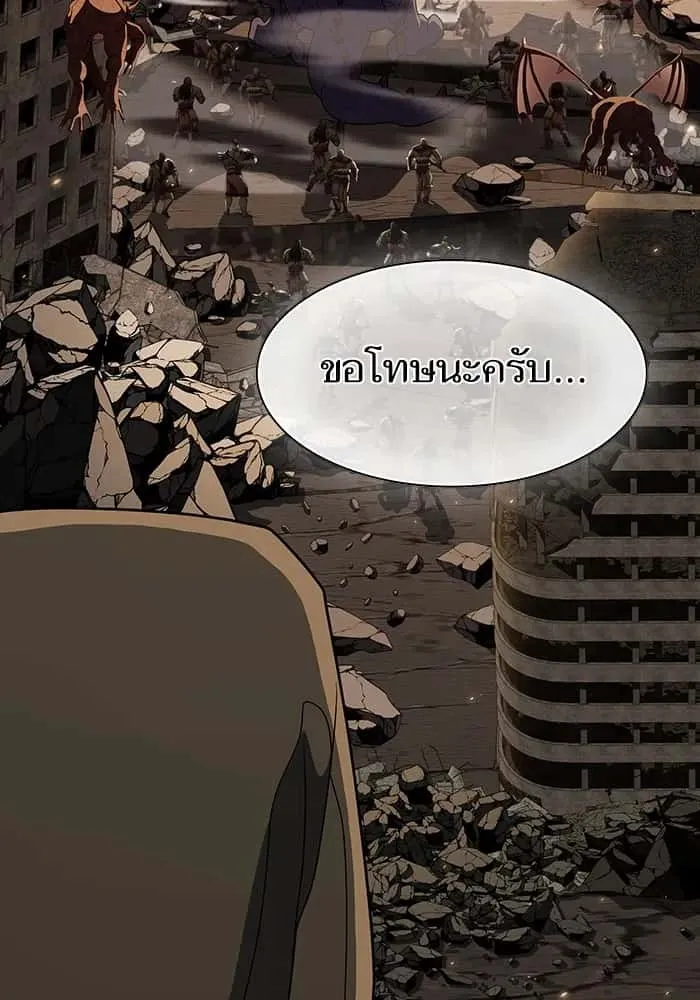 The Tutorial Tower of the Advanced Player ผู้เล่นขั้นเทพแห่งหอคอยฝึกสอน ตอนที่ 211 หน้า 133