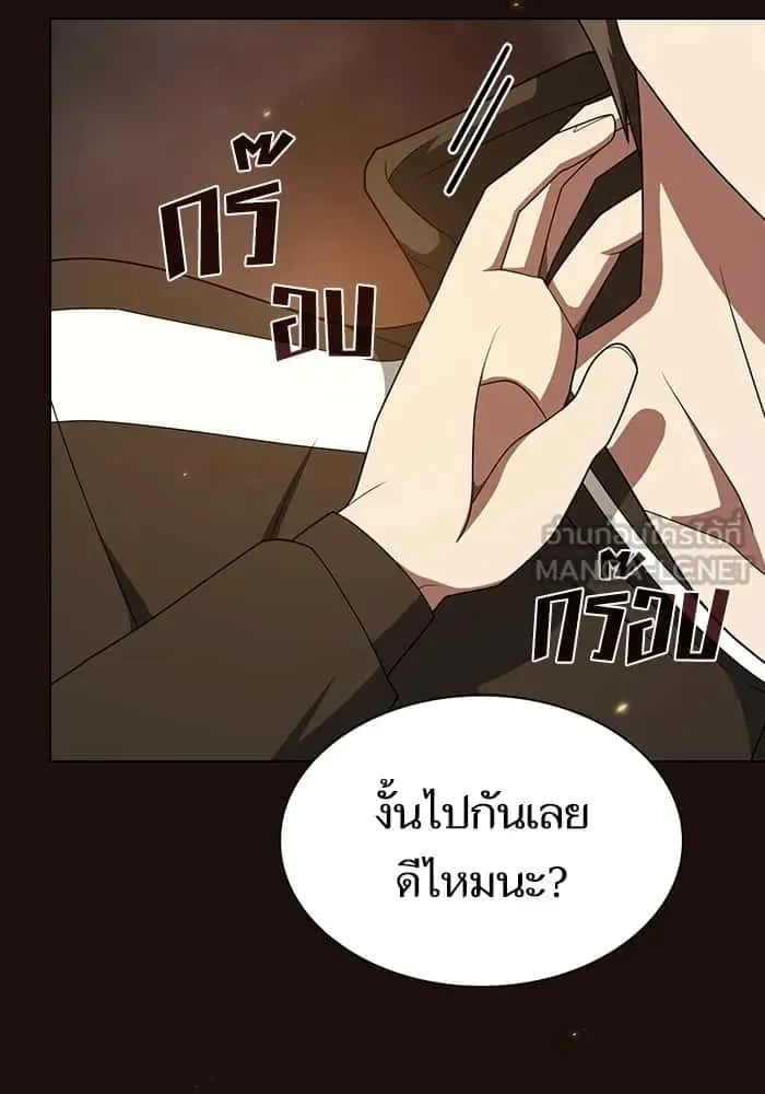 The Tutorial Tower of the Advanced Player ผู้เล่นขั้นเทพแห่งหอคอยฝึกสอน ตอนที่ 211 หน้า 138