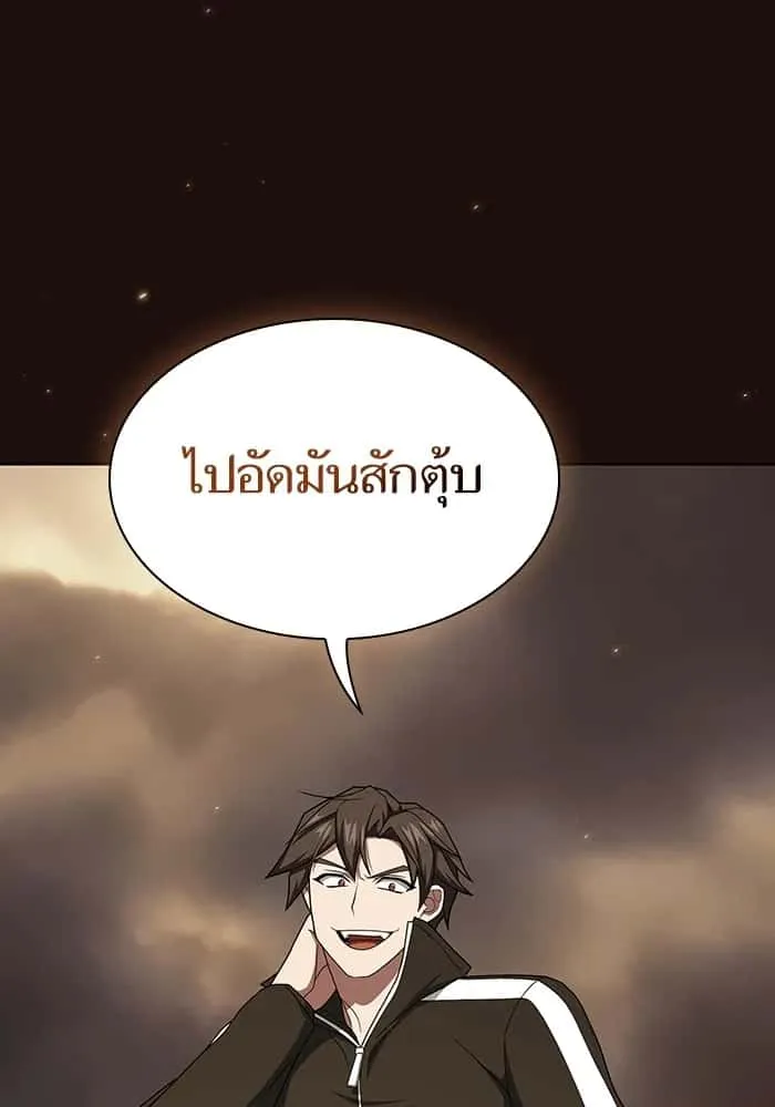 The Tutorial Tower of the Advanced Player ผู้เล่นขั้นเทพแห่งหอคอยฝึกสอน ตอนที่ 211 หน้า 139
