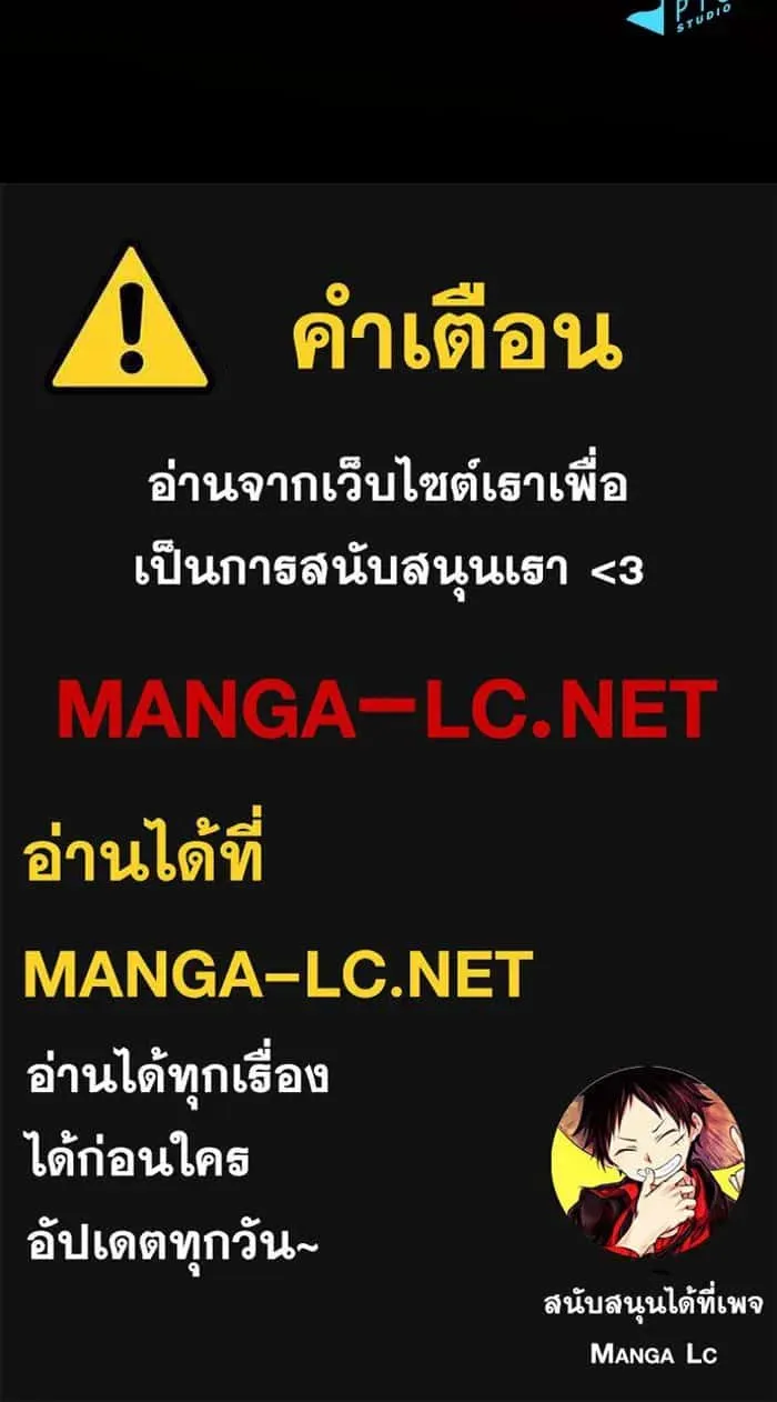 The Tutorial Tower of the Advanced Player ผู้เล่นขั้นเทพแห่งหอคอยฝึกสอน ตอนที่ 211 หน้า 142