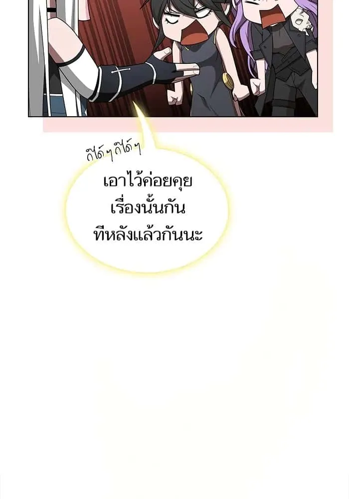 The Tutorial Tower of the Advanced Player ผู้เล่นขั้นเทพแห่งหอคอยฝึกสอน ตอนที่ 211 หน้า 17