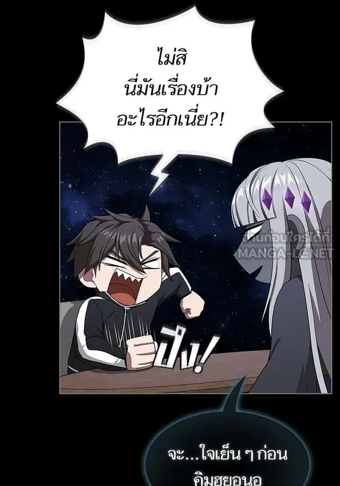 The Tutorial Tower of the Advanced Player ผู้เล่นขั้นเทพแห่งหอคอยฝึกสอน ตอนที่ 211 หน้า 30