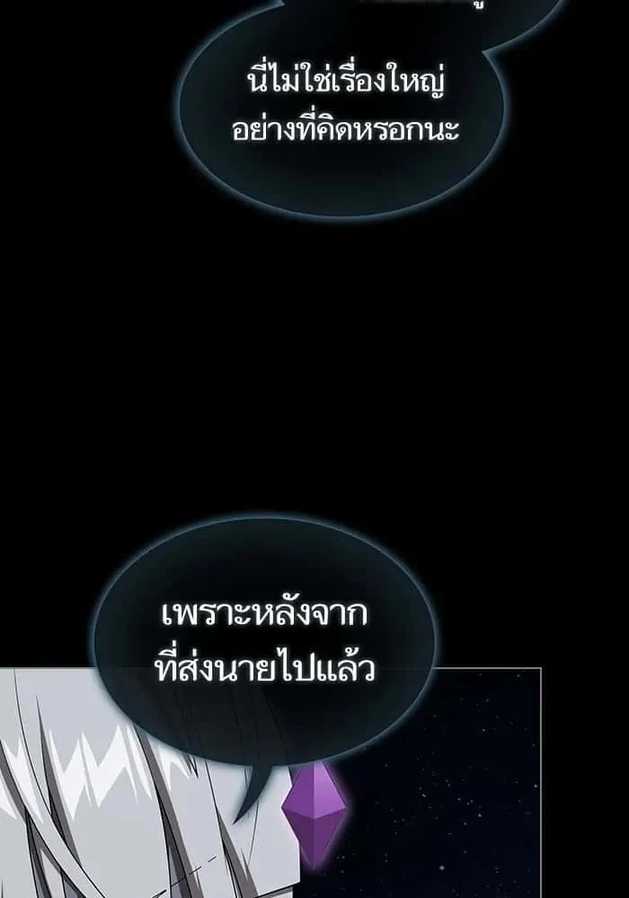 The Tutorial Tower of the Advanced Player ผู้เล่นขั้นเทพแห่งหอคอยฝึกสอน ตอนที่ 211 หน้า 31