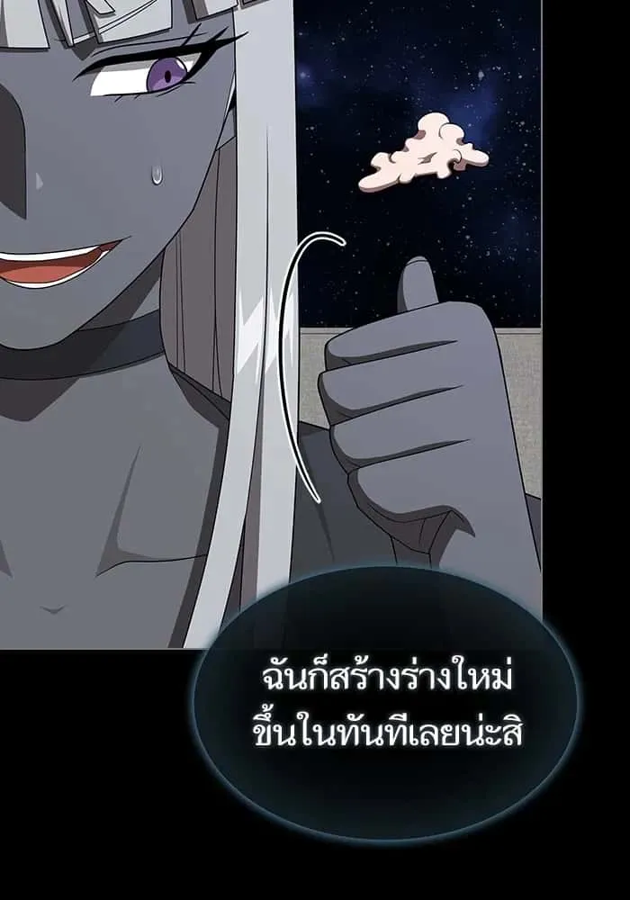The Tutorial Tower of the Advanced Player ผู้เล่นขั้นเทพแห่งหอคอยฝึกสอน ตอนที่ 211 หน้า 32