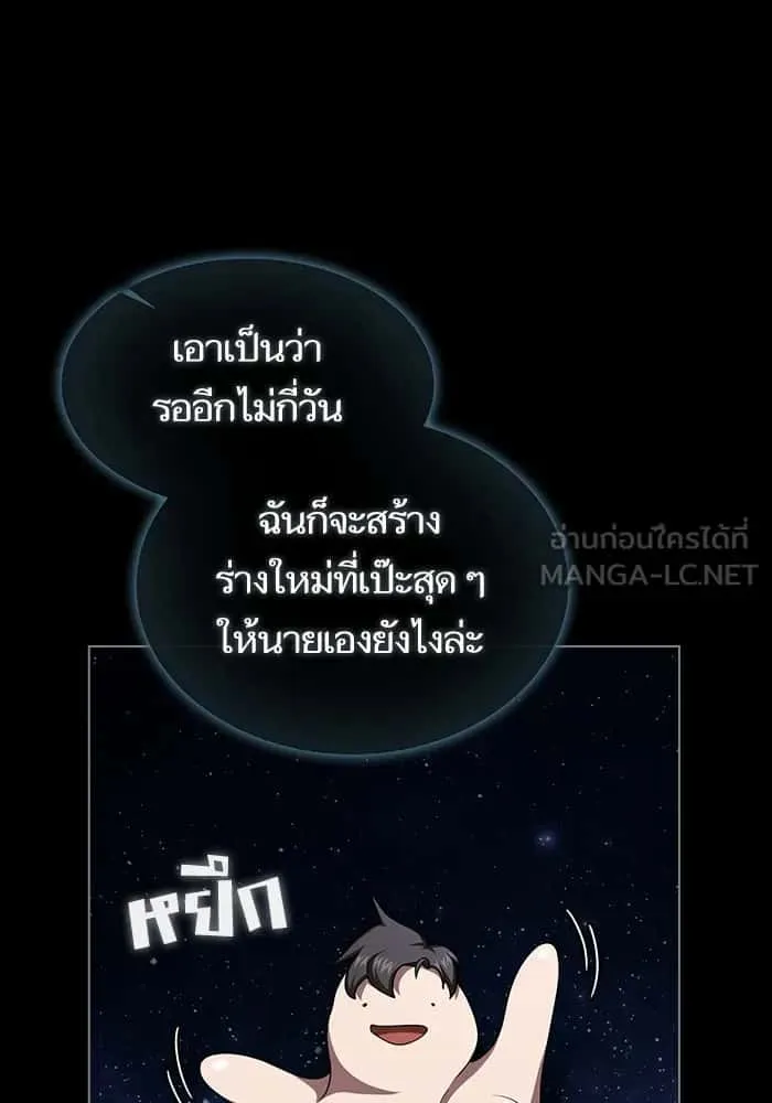 The Tutorial Tower of the Advanced Player ผู้เล่นขั้นเทพแห่งหอคอยฝึกสอน ตอนที่ 211 หน้า 33