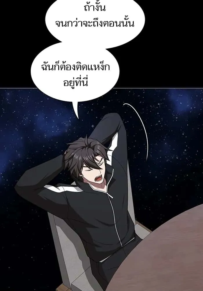The Tutorial Tower of the Advanced Player ผู้เล่นขั้นเทพแห่งหอคอยฝึกสอน ตอนที่ 211 หน้า 35