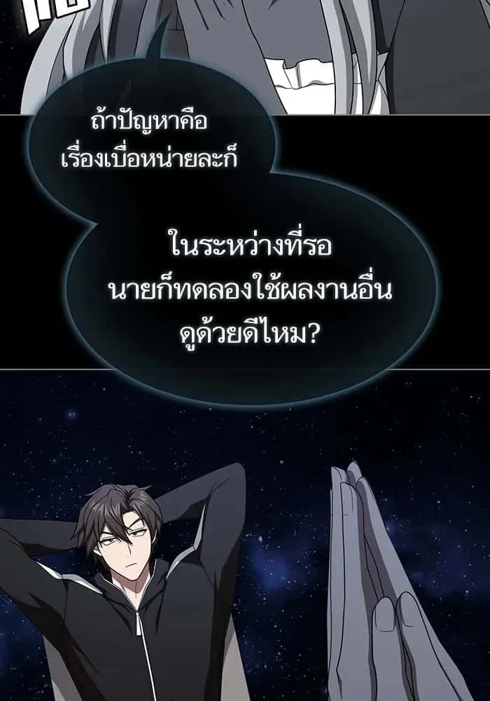 The Tutorial Tower of the Advanced Player ผู้เล่นขั้นเทพแห่งหอคอยฝึกสอน ตอนที่ 211 หน้า 40