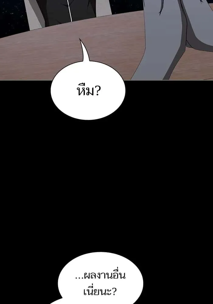 The Tutorial Tower of the Advanced Player ผู้เล่นขั้นเทพแห่งหอคอยฝึกสอน ตอนที่ 211 หน้า 41