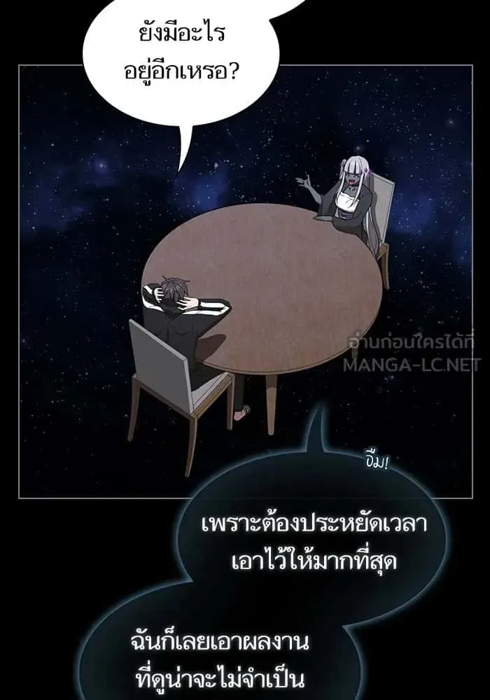 The Tutorial Tower of the Advanced Player ผู้เล่นขั้นเทพแห่งหอคอยฝึกสอน ตอนที่ 211 หน้า 42