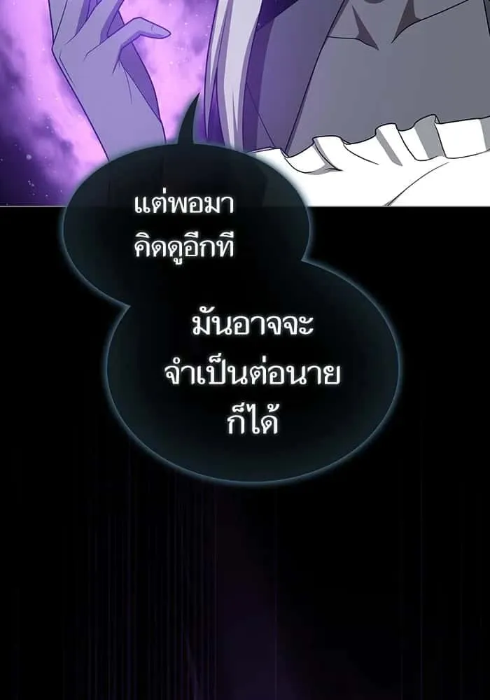 The Tutorial Tower of the Advanced Player ผู้เล่นขั้นเทพแห่งหอคอยฝึกสอน ตอนที่ 211 หน้า 44