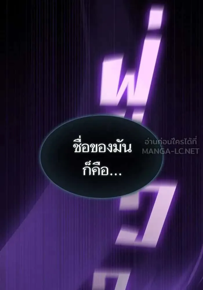 The Tutorial Tower of the Advanced Player ผู้เล่นขั้นเทพแห่งหอคอยฝึกสอน ตอนที่ 211 หน้า 45