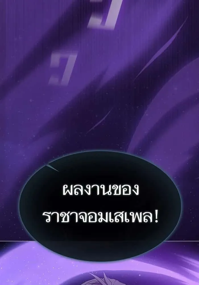 The Tutorial Tower of the Advanced Player ผู้เล่นขั้นเทพแห่งหอคอยฝึกสอน ตอนที่ 211 หน้า 46
