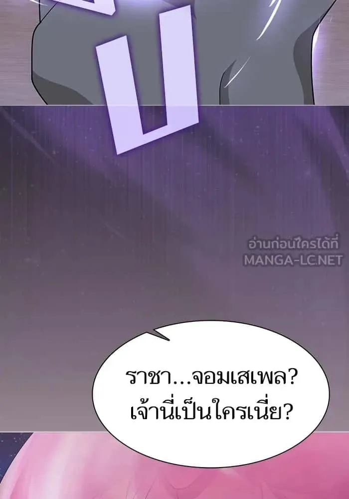The Tutorial Tower of the Advanced Player ผู้เล่นขั้นเทพแห่งหอคอยฝึกสอน ตอนที่ 211 หน้า 48