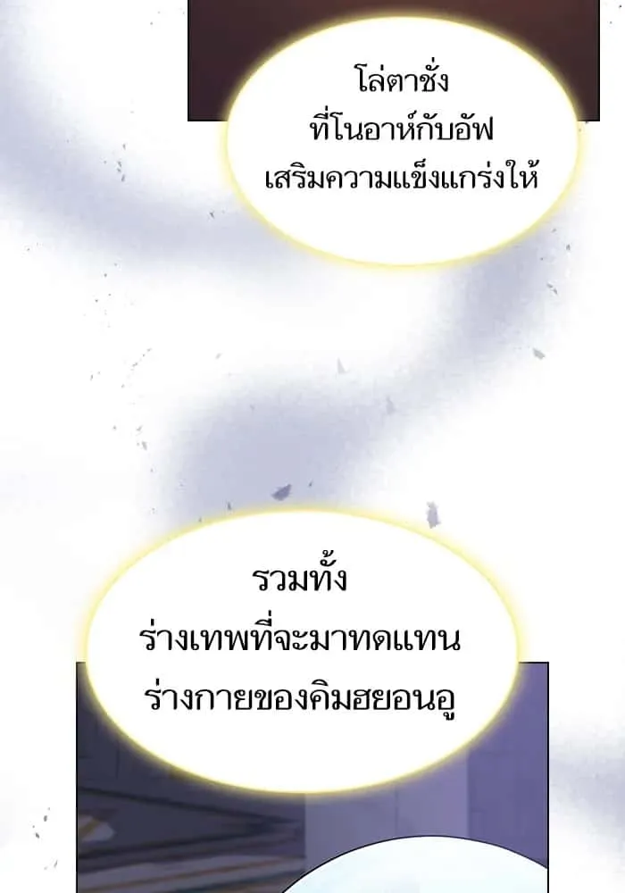 The Tutorial Tower of the Advanced Player ผู้เล่นขั้นเทพแห่งหอคอยฝึกสอน ตอนที่ 211 หน้า 5