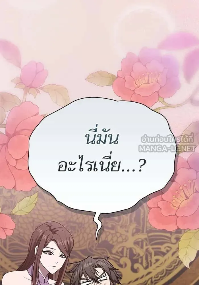 The Tutorial Tower of the Advanced Player ผู้เล่นขั้นเทพแห่งหอคอยฝึกสอน ตอนที่ 211 หน้า 54
