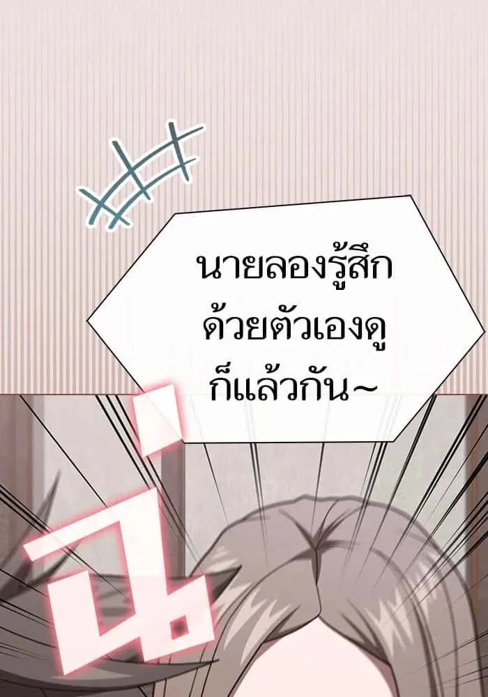 The Tutorial Tower of the Advanced Player ผู้เล่นขั้นเทพแห่งหอคอยฝึกสอน ตอนที่ 211 หน้า 62