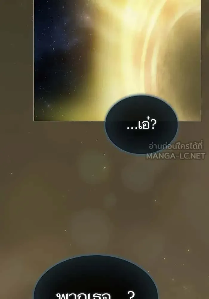 The Tutorial Tower of the Advanced Player ผู้เล่นขั้นเทพแห่งหอคอยฝึกสอน ตอนที่ 211 หน้า 69