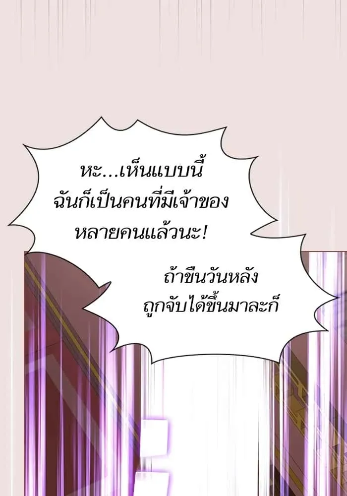 The Tutorial Tower of the Advanced Player ผู้เล่นขั้นเทพแห่งหอคอยฝึกสอน ตอนที่ 211 หน้า 76