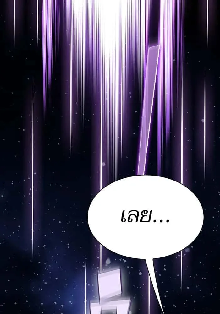 The Tutorial Tower of the Advanced Player ผู้เล่นขั้นเทพแห่งหอคอยฝึกสอน ตอนที่ 211 หน้า 79