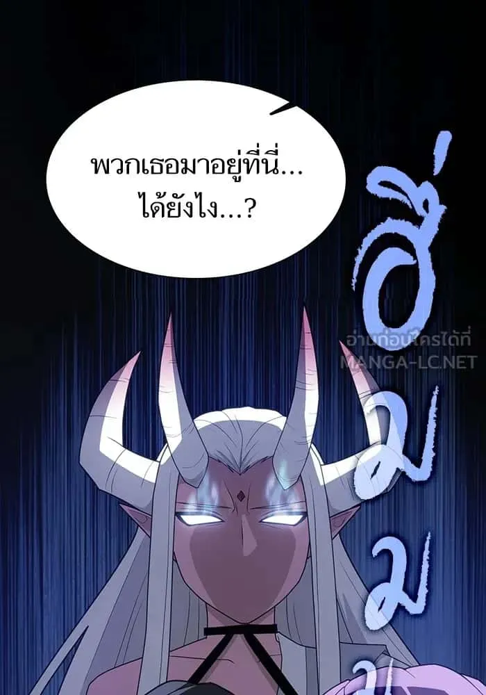 The Tutorial Tower of the Advanced Player ผู้เล่นขั้นเทพแห่งหอคอยฝึกสอน ตอนที่ 211 หน้า 84