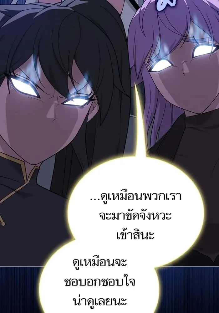 The Tutorial Tower of the Advanced Player ผู้เล่นขั้นเทพแห่งหอคอยฝึกสอน ตอนที่ 211 หน้า 85