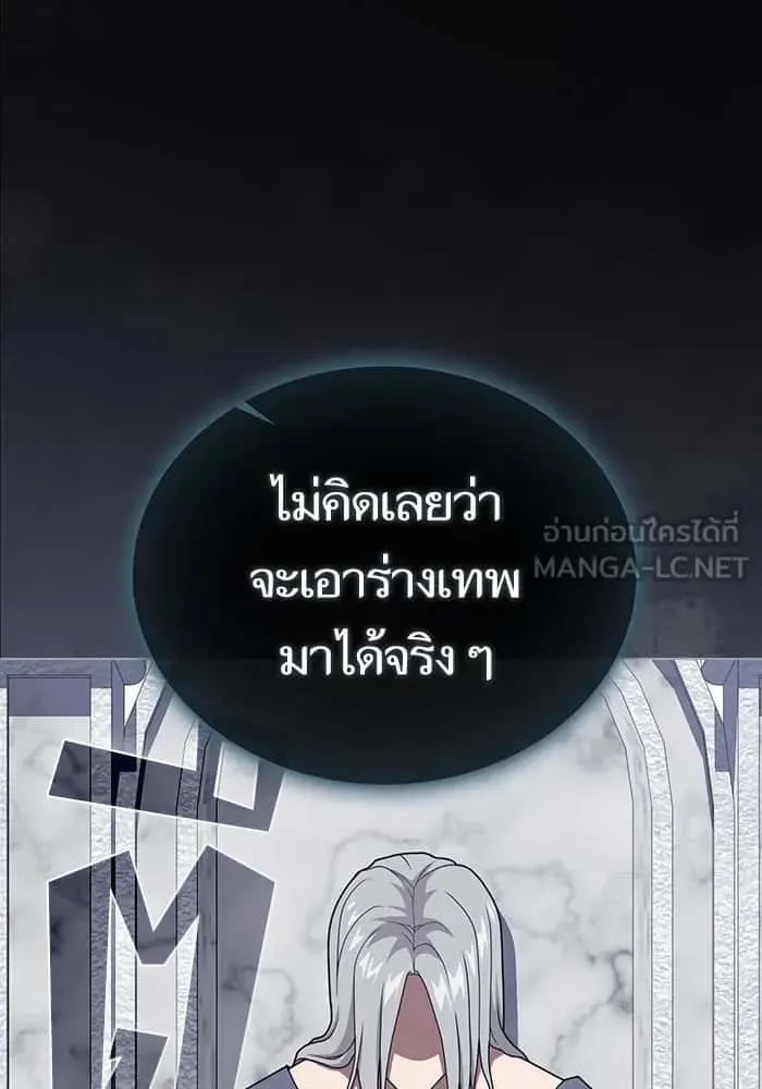 The Tutorial Tower of the Advanced Player ผู้เล่นขั้นเทพแห่งหอคอยฝึกสอน ตอนที่ 211 หน้า 93