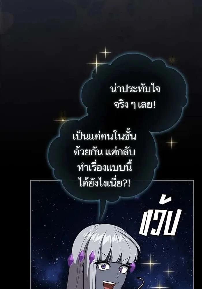 The Tutorial Tower of the Advanced Player ผู้เล่นขั้นเทพแห่งหอคอยฝึกสอน ตอนที่ 211 หน้า 95
