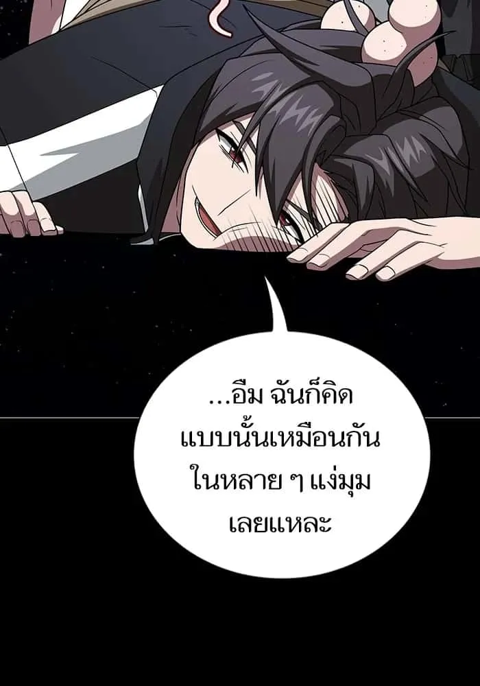 The Tutorial Tower of the Advanced Player ผู้เล่นขั้นเทพแห่งหอคอยฝึกสอน ตอนที่ 211 หน้า 98