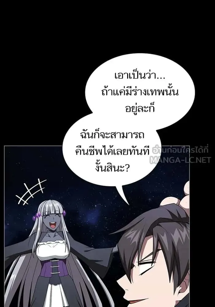 The Tutorial Tower of the Advanced Player ผู้เล่นขั้นเทพแห่งหอคอยฝึกสอน ตอนที่ 211 หน้า 99