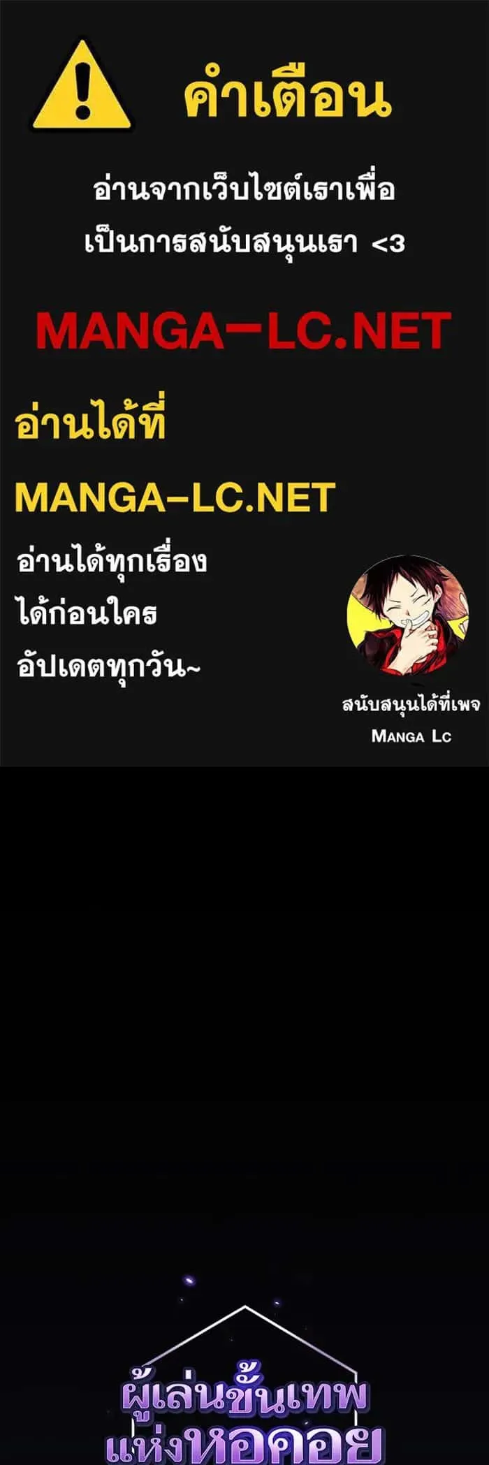 The Tutorial Tower of the Advanced Player ผู้เล่นขั้นเทพแห่งหอคอยฝึกสอน ตอนที่ 219 หน้า 1