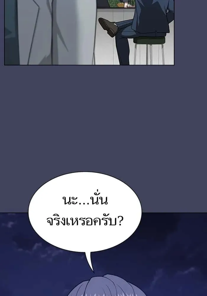 The Tutorial Tower of the Advanced Player ผู้เล่นขั้นเทพแห่งหอคอยฝึกสอน ตอนที่ 219 หน้า 10